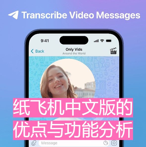 纸飞机官网地址